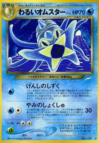 Dark Omastar - Darkness and to Light  (Japanese)