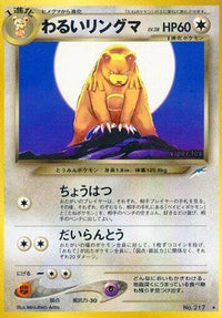 Dark Ursaring - Darkness and to Light  (Japanese)