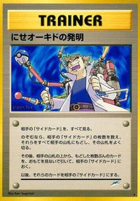 Impostor Professor Oak's Invention - Darkness and to Light  (Japanese)