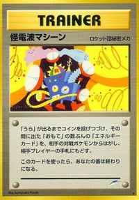 Thought Wave Machine - Darkness and to Light  (Japanese)