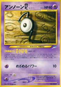 Unown G - Darkness and to Light  (Japanese)
