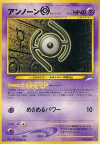 Unown H - Darkness and to Light  (Japanese)