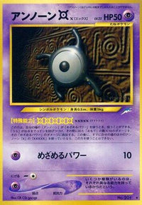 Unown X - Darkness and to Light  (Japanese)