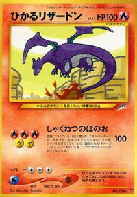 Shining Charizard - Darkness and to Light Holofoil (Japanese)