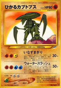 Shining Kabutops - Darkness and to Light Holofoil (Japanese)