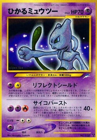 Shining Mewtwo - Darkness and to Light Holofoil (Japanese)