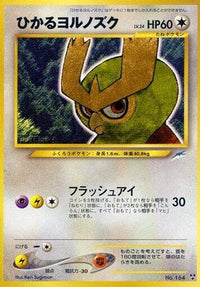 Shining Noctowl - Darkness and to Light Holofoil (Japanese)