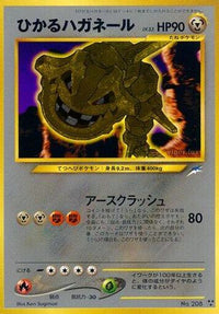 Shining Steelix - Darkness and to Light Holofoil (Japanese)
