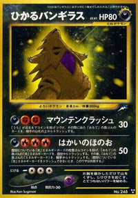 Shining Tyranitar - Darkness and to Light Holofoil (Japanese)