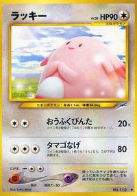 Chansey - Darkness and to Light  (Japanese)