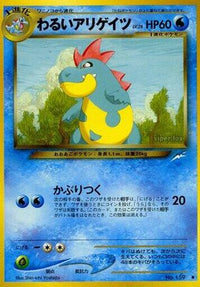 Dark Croconaw - Darkness and to Light  (Japanese)