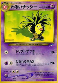 Dark Exeggutor - Darkness and to Light  (Japanese)