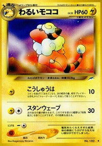 Dark Flaaffy - Darkness and to Light  (Japanese)