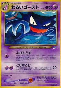 Dark Haunter - Darkness and to Light  (Japanese)