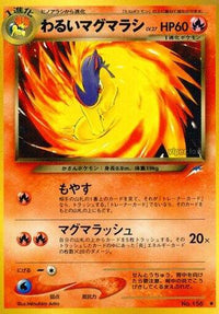 Dark Quilava - Darkness and to Light  (Japanese)