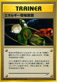 Energy Amplifier - Darkness and to Light  (Japanese)