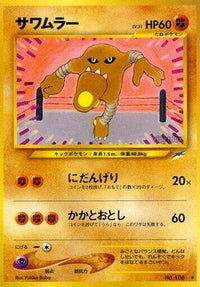 Hitmonlee - Darkness and to Light  (Japanese)