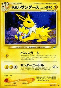 Light Jolteon - Darkness and to Light  (Japanese)