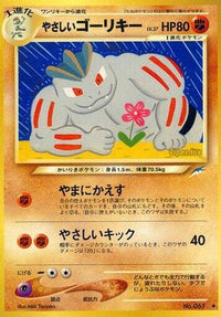 Light Machoke - Darkness and to Light  (Japanese)