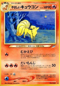 Light Ninetales - Darkness and to Light  (Japanese)