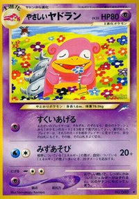 Light Slowbro - Darkness and to Light  (Japanese)