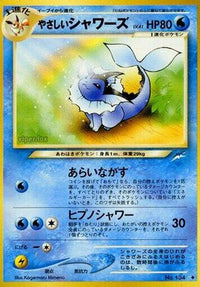 Light Vaporeon - Darkness and to Light  (Japanese)
