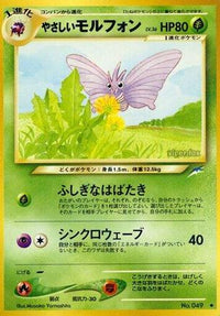 Light Venomoth - Darkness and to Light  (Japanese)
