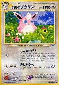 Light Wigglytuff - Darkness and to Light  (Japanese)
