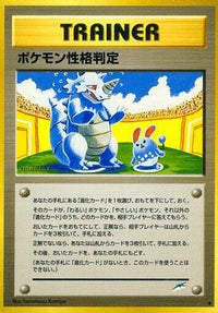 Pokmon Personality Test - Darkness and to Light  (Japanese)