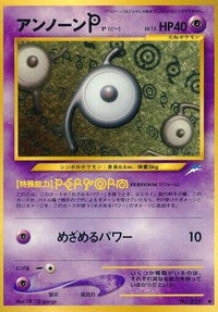 Unown P - Darkness and to Light  (Japanese)