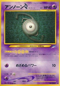 Unown Z - Darkness and to Light  (Japanese)