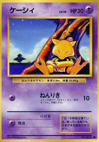 Abra - Expansion Pack  (Japanese)