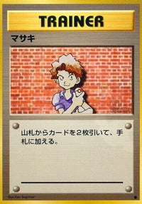 Bill - Expansion Pack  (Japanese)