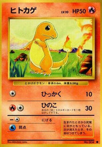 Charmander - Expansion Pack  (Japanese)