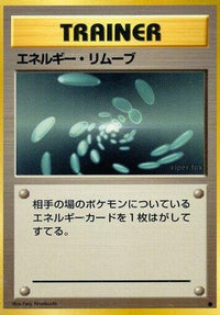 Energy Removal - Expansion Pack  (Japanese)
