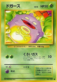 Koffing/undefined - Expansion Pack  (Japanese)