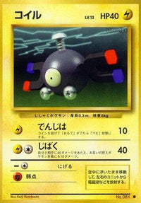 Magnemite - Expansion Pack  (Japanese)