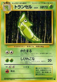 Metapod - Expansion Pack  (Japanese)