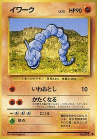 Onix - Expansion Pack  (Japanese)