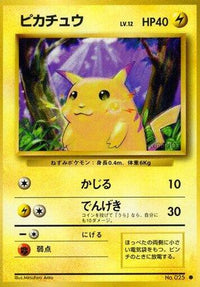 Pikachu - Expansion Pack  (Japanese)
