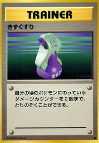 Potion - Expansion Pack  (Japanese)