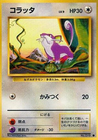 Rattata/undefined - Expansion Pack  (Japanese)
