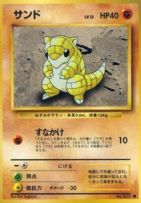 Sandshrew - Expansion Pack  (Japanese)