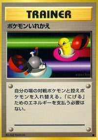 Switch - Expansion Pack  (Japanese)
