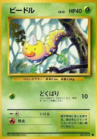 Weedle/undefined - Expansion Pack  (Japanese)