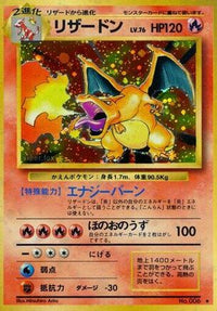 Charizard/undefined - Expansion Pack Holofoil (Japanese)