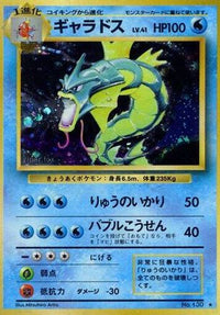Gyarados - Expansion Pack Holofoil (Japanese)
