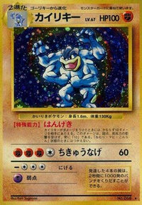 Machamp/undefined - Expansion Pack Holofoil (Japanese)