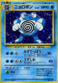 Poliwrath - Expansion Pack Holofoil (Japanese)