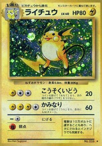 Raichu/undefined - Expansion Pack Holofoil (Japanese)